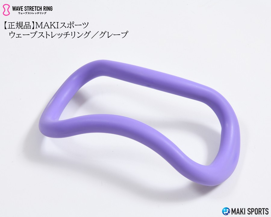 グレープ
