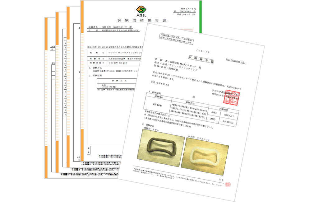 特許製法・商標権取得